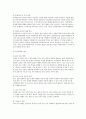 질적연구의 설계 2페이지