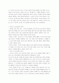 비고츠키의 생애, 아동관, 교육사상, 교육목표, 시사점, 비평 등 3페이지