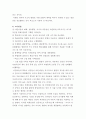 비고츠키의 생애, 아동관, 교육사상, 교육목표, 시사점, 비평 등 4페이지