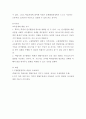 비고츠키의 생애, 아동관, 교육사상, 교육목표, 시사점, 비평 등 5페이지
