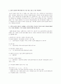 갈등을 일으키는 사회복지실천 가치와 의무를 포함한 윤리적 쟁점 2페이지