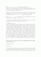 갈등을 일으키는 사회복지실천 가치와 의무를 포함한 윤리적 쟁점 3페이지