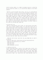갈등을 일으키는 사회복지실천 가치와 의무를 포함한 윤리적 쟁점 4페이지