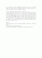 갈등을 일으키는 사회복지실천 가치와 의무를 포함한 윤리적 쟁점 5페이지