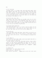 비고츠키 4페이지