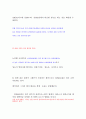 상용화된 cpu 3개의 사양 및 정보 조사. 8페이지