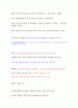 상용화된 cpu 3개의 사양 및 정보 조사. 25페이지