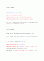 상용화된 cpu 3개의 사양 및 정보 조사. 29페이지