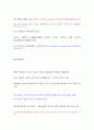 상용화된 cpu 3개의 사양 및 정보 조사. 33페이지