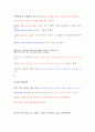 상용화된 cpu 3개의 사양 및 정보 조사. 35페이지