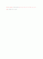 상용화된 cpu 3개의 사양 및 정보 조사. 36페이지