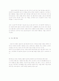 결손가정의 아동지원을 위한 도시락지원 프로그램 3페이지