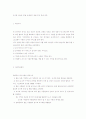 결손가정의 아동지원을 위한 도시락지원 프로그램 7페이지