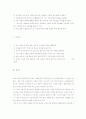 결손가정의 아동지원을 위한 도시락지원 프로그램 8페이지