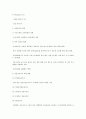 모성 여성건강간호학 요약 7페이지
