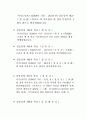 강릉김(金)씨 족보 4페이지