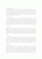 죽음준비교육의 의의 및 오해 및 효과 4페이지