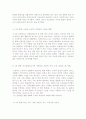 놀이치료 이론 9페이지
