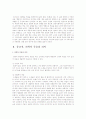 welldyang을 위한 강의준비 및 유언장 양식 예 3페이지