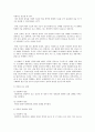 건강성에 대한 정의와(health) 건강한 가정의 특성이나 규칙에 대한 정의 4페이지
