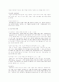 건강성에 대한 정의와(health) 건강한 가정의 특성이나 규칙에 대한 정의 5페이지