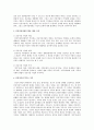 건강성에 대한 정의와(health) 건강한 가정의 특성이나 규칙에 대한 정의 7페이지