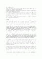 언덕을 넘어서 가자 감상문 2페이지