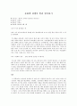 동화책 겁쟁이 빌리 평가하기 1페이지