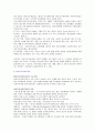 정신건강론 [우리나라 정신보건사회복지사의 이해] 4페이지