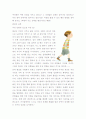 비룡출판사 저 『겁쟁이 빌리』 평가 2페이지