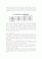관람스포츠업(올림픽과 월드컵을 중심으로 작성) 4페이지