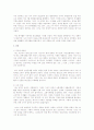 1살부터 100살까지 인생계획서 5페이지