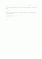 사회복지실천관계론 5페이지