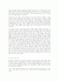 기독교 교회사(심창섭 저)요약 10페이지