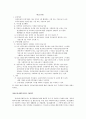 정신보건사회복지사 2페이지