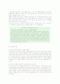 영유아수면훈련법, 비폭력적대화, ADHD 증상, 진단, 치료 등 2페이지