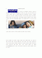 한국기업의 광고  2페이지