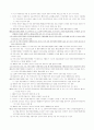 중증장애인생산품 우선구매 특별법의 주된 내용과 사회복지법적인 의의  2페이지