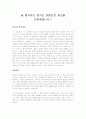 특수아동미술수업이력서  1페이지