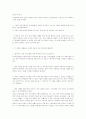 가인과아벨농경문화유목문화 2페이지