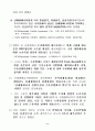신재생에너지 기술개발 동향  2페이지