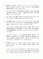 신재생에너지 기술개발 동향  3페이지