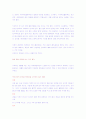 병안걸리고사는법 4페이지