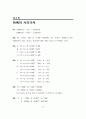 재무관리 예제풀이집 4페이지