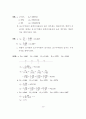 재무관리 예제풀이집 14페이지
