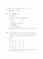 재무관리 예제풀이집 26페이지