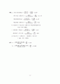 재무관리 예제풀이집 28페이지