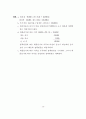 재무관리 예제풀이집 30페이지