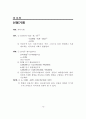 재무관리 예제풀이집 31페이지