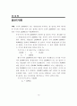 재무관리 예제풀이집 32페이지